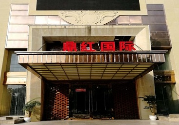 通州商务KTV少爷哪家最开放-鼎红国际KTV消费价格玩乐点评